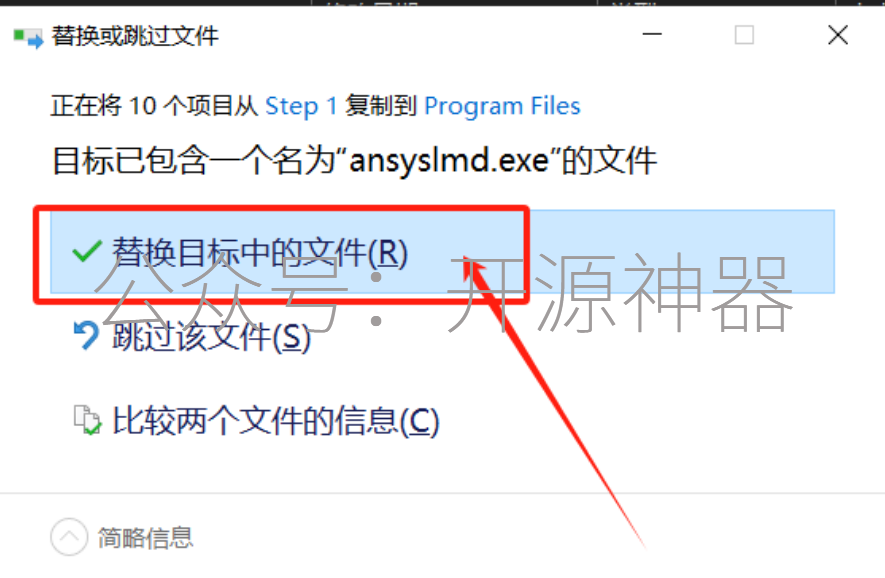 ansys点击setup不出现安装页面